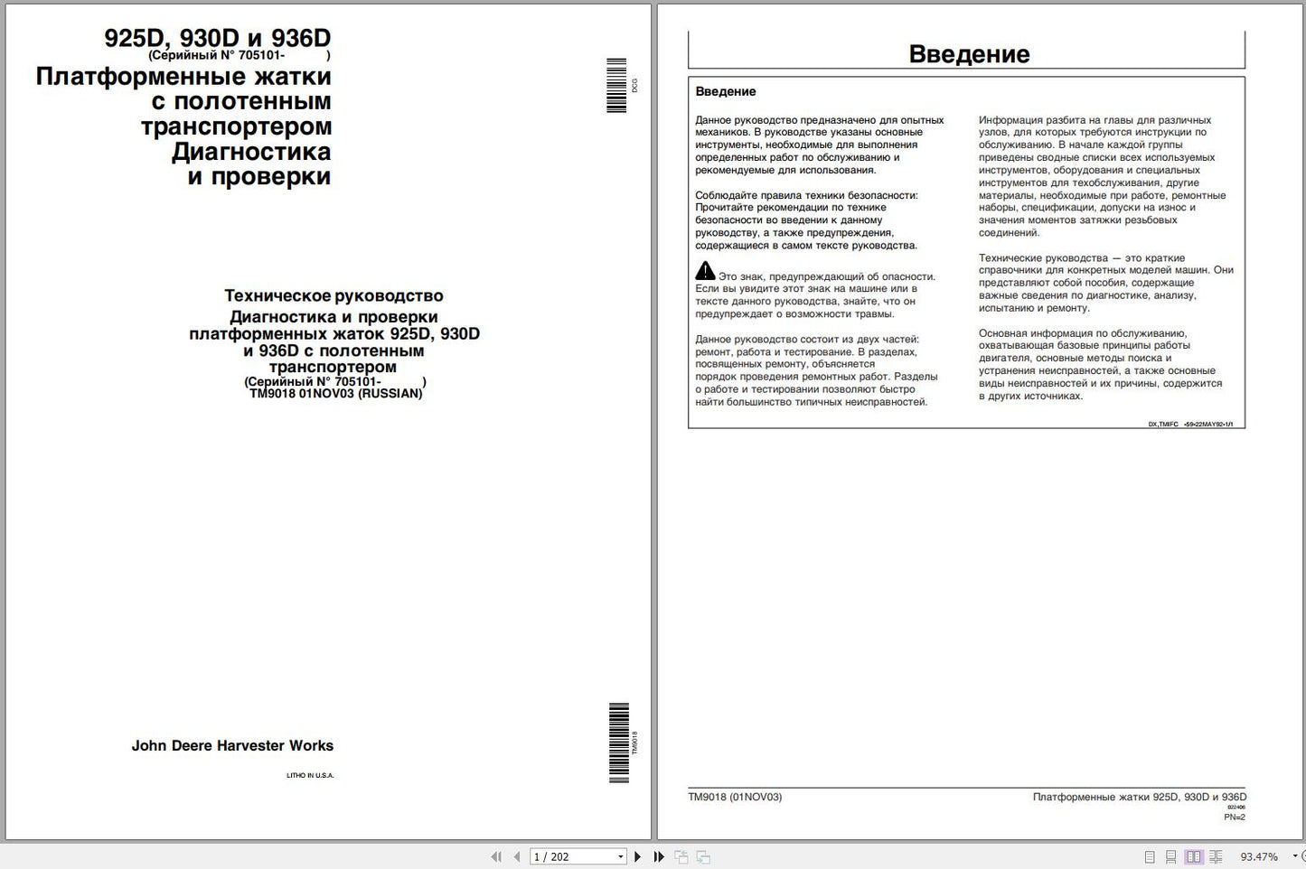 John Deere Plaft Form Header With Transporter 925D, 930D, 936D Technical Service Repair Manual TM9018 Russian - PDF