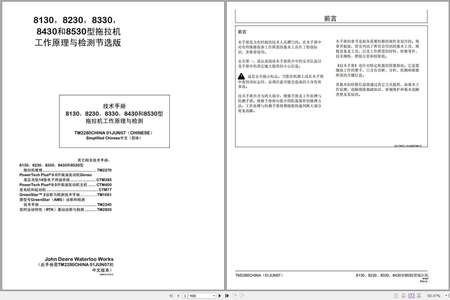 John Deere Tractor 8130, 8230, 8330, 8430, 8530 Technical Service Repair Manual TM228014 - PDF