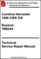 Technical service repair manual for Combine Harvester 1550 CWS CIS in Russian language on a white background.