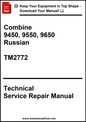 Technical Service Repair Manual for combine models 9450, 9550, 9650 in Russian with TM2772 on a white background.